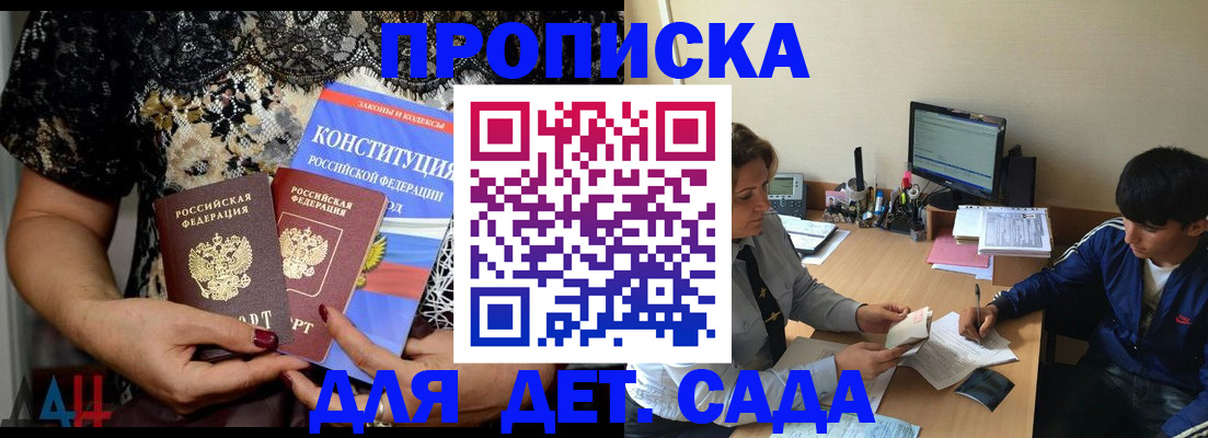 прописка для кредита в Тимашёвске